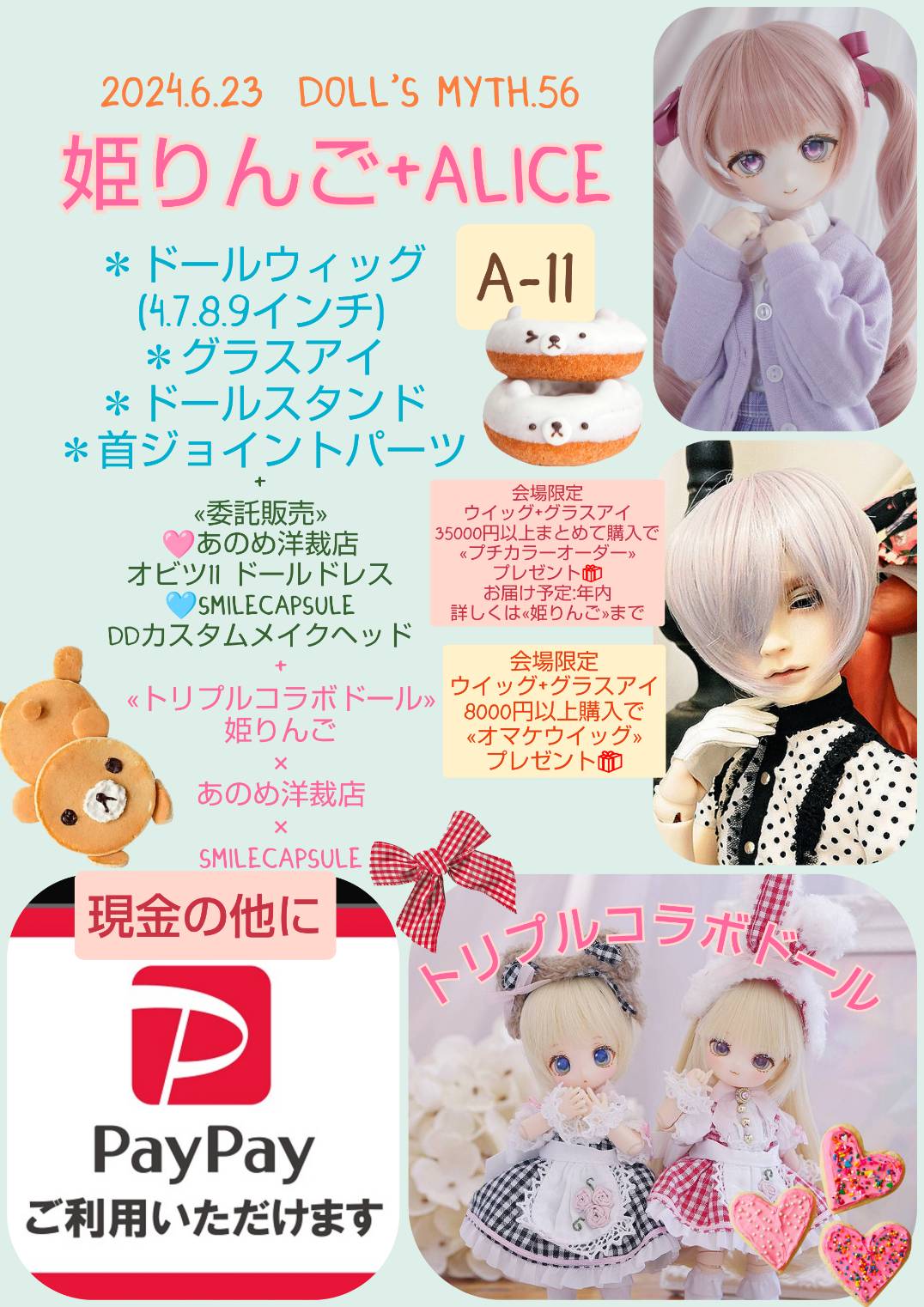 ありす様 ウィッグオーダー 専用ページ ありす様 ウィッグオーダー