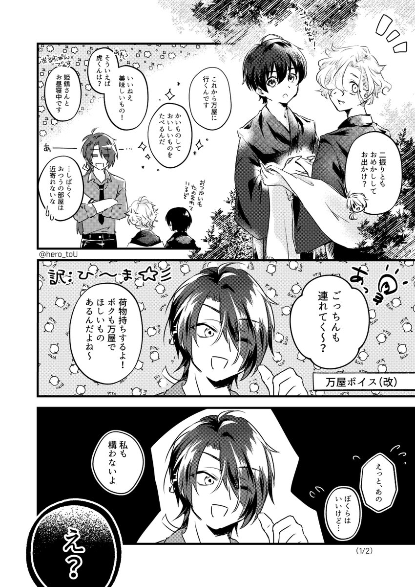 ちょもごけ よろずや