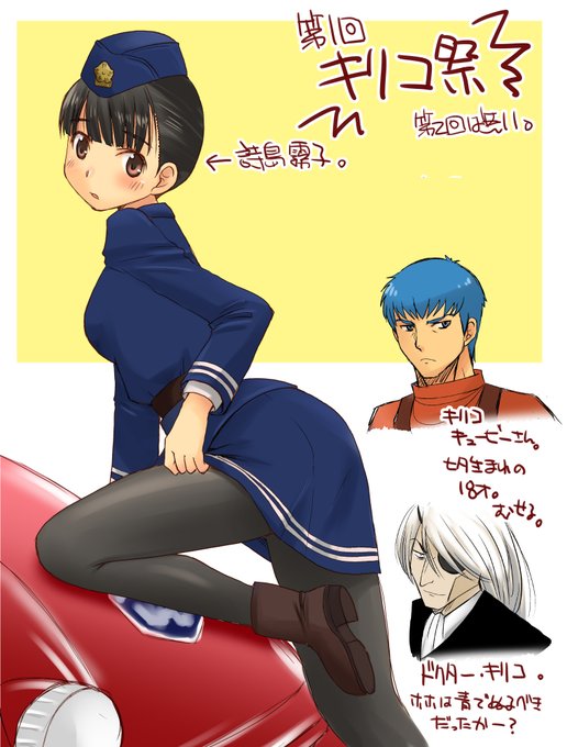 以前開催したキリコ祭。第2回があったら女体化ドクターキリコも混ぜよう。(たぶん女体化ではない) 