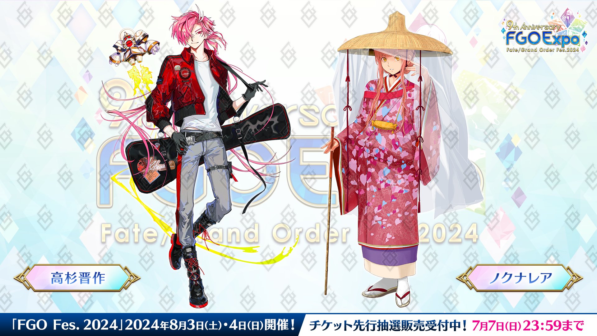 公式】Fate/Grand Order on X: 公式】Fate/Grand Order on X: