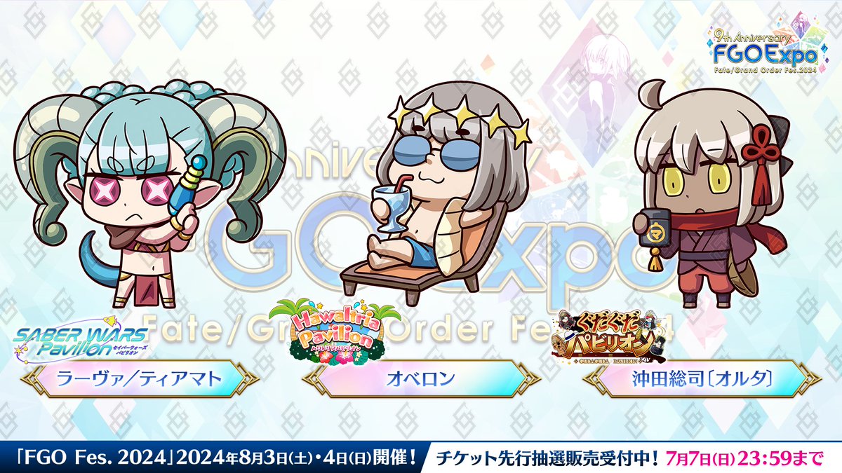 公式】Fate/Grand Order on X: 公式】Fate/Grand Order on X:
