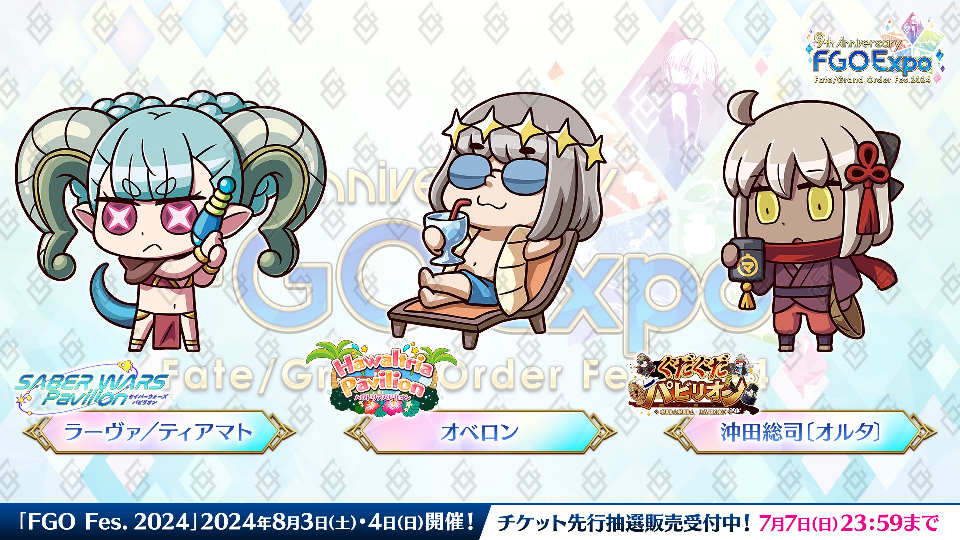 公式】Fate/Grand Order on X: 公式】Fate/Grand Order on X:
