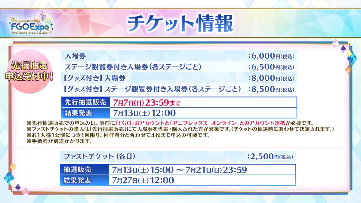 公式】Fate/Grand Order on X: 公式】Fate/Grand Order on X:
