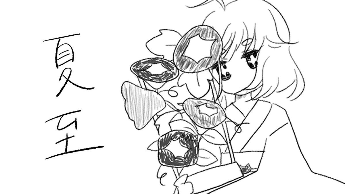 🌻歌ってみた公開しました🌻
夏至/相対性理論 covered by 餅桃ちも
https://t.co/wbbKM5GyRV
⚫︎inst:SELA様(#SELA61931444)
⚫︎mix:どるふぃ様(#dolphy_mix)
⚫︎vocal/illust/movie:餅桃ちも(#mochimomo_chimo)
どうしても夏至の日にだしたくて、出せてよかったです☀️