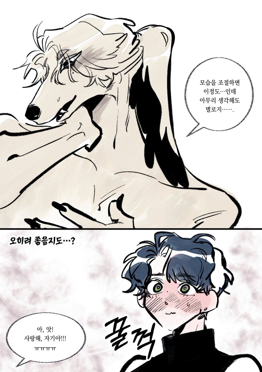 나 침대 위에선 짐승이 되는데... 괜찮아?
응!
응?

(끊어진 페이지/포타에서 이어보기) : posty.pe/lw6tg6