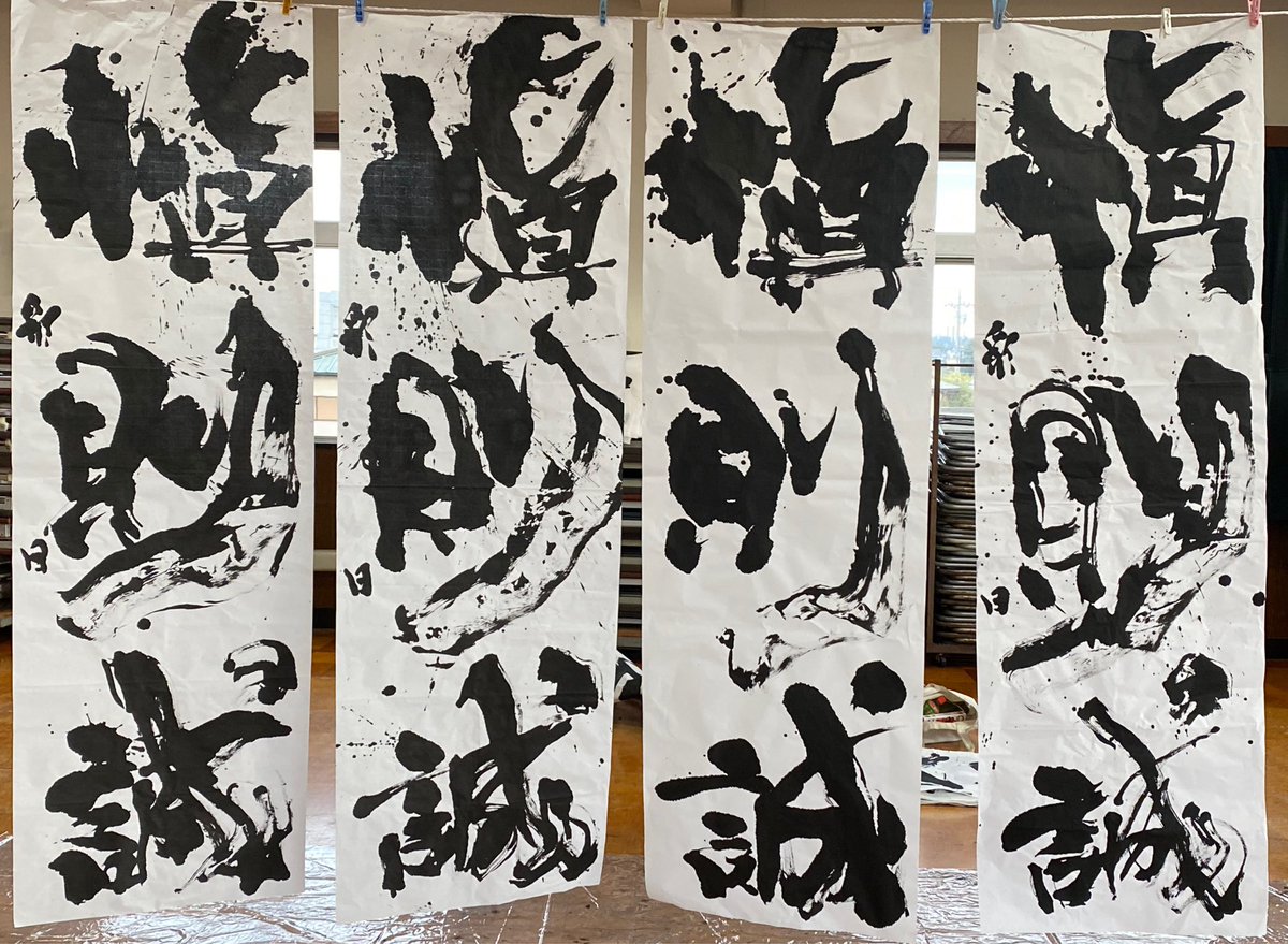 2023.6.21
毎日書道展漢字Ⅱ類入選しました✨️
毎回思う……どの作品が選ばれたんだ？

お時間ありましたらご覧ください🙇‍♀️

 #書道  #書道家  #calligraphy 
 #毎日書道展  #毎日展 
 #書道展  #展覧会  #漢字