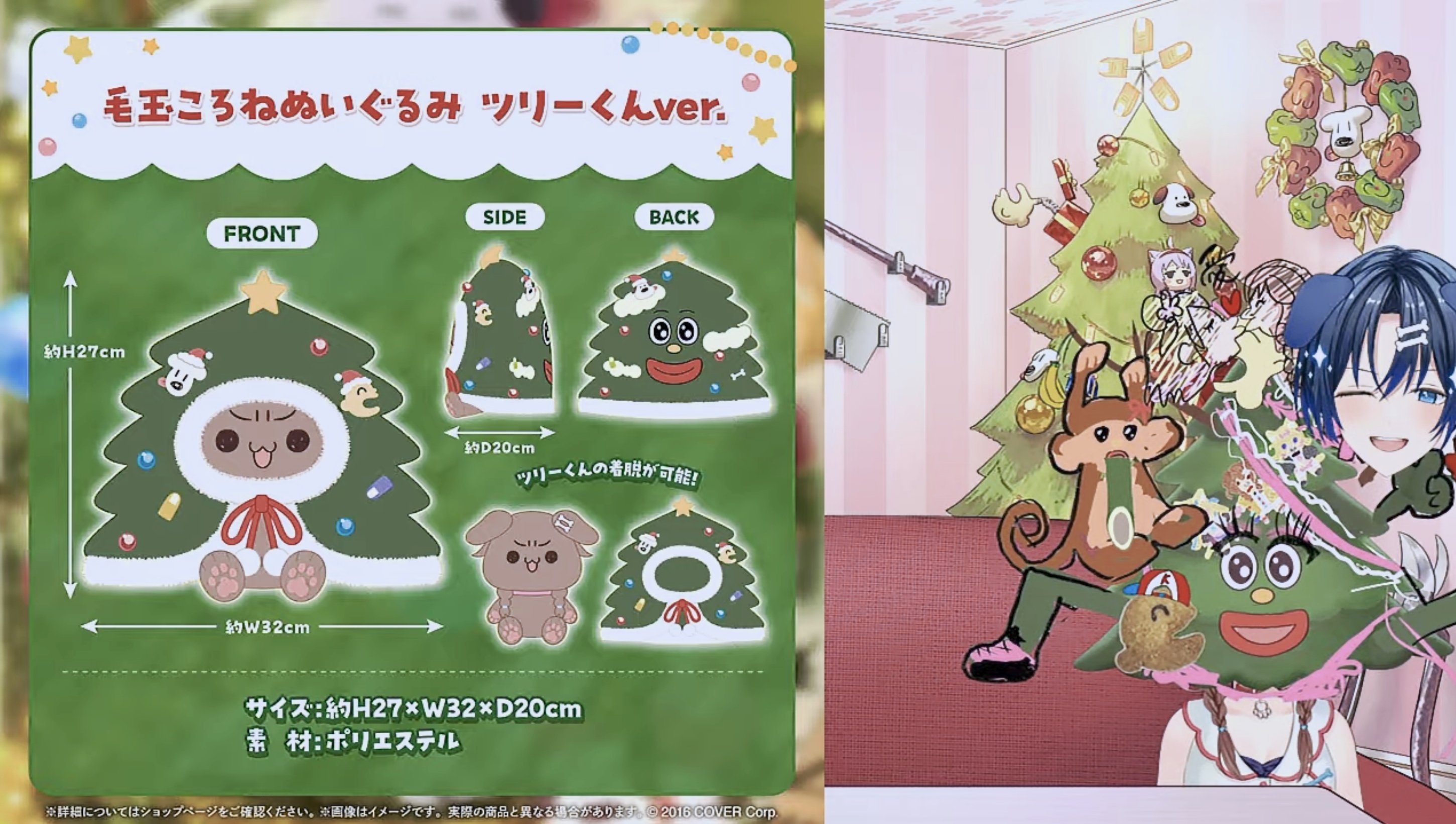 毛玉ころね ぬいぐるみ ツリーくんver ホロライブ 戌神ころね 毛玉ころね ぬいぐるみ ツリーくんver ホロライブ 戌神ころね