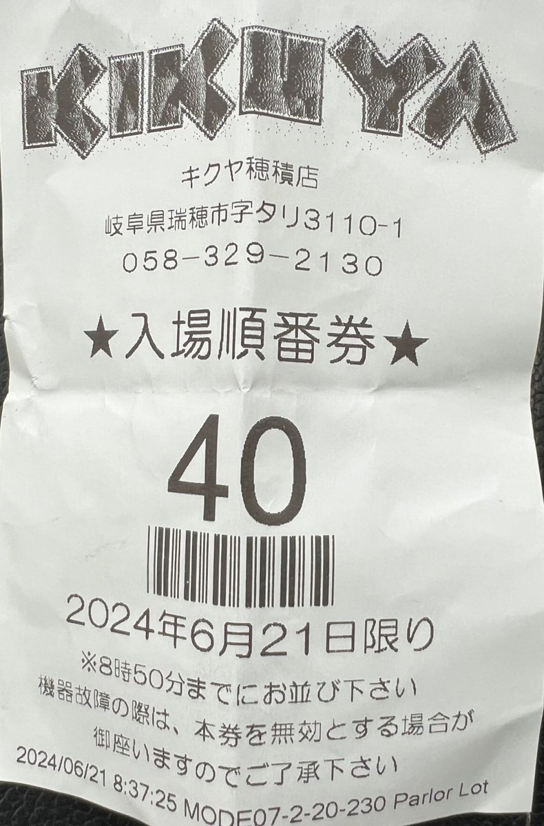 番長4
456確 直撃6回 逆さ富士1回
富士山1回 偶数8 回高設定弱3回 強2回