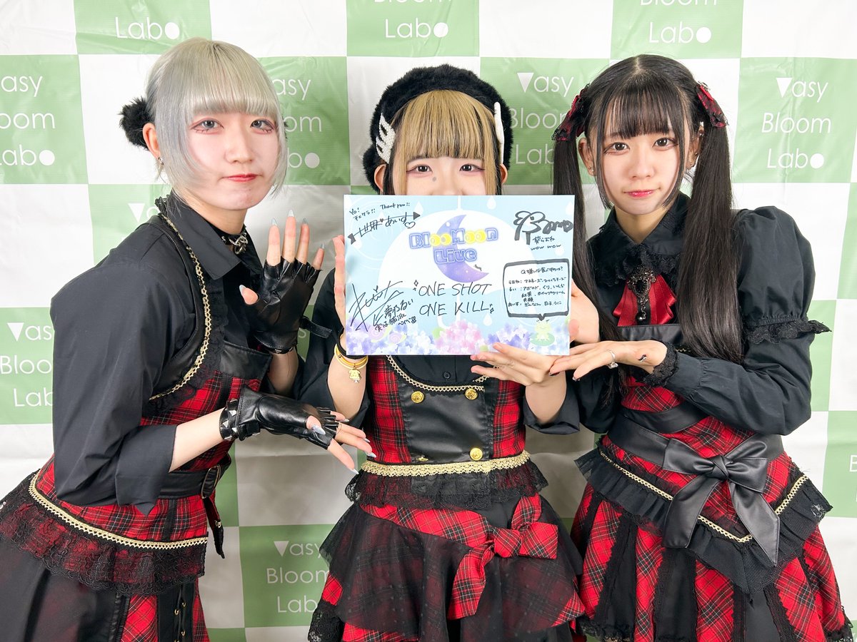 VasyBloomLabo's tweet photo. 『BlooMoon Live ＜Vol.4＞』
ありがとうございました💐

出演いただいたONE SHOT ONE KILLさんのサイン入りパネルを抽選で1名様にプレゼント🎁

《応募方法》
①このアカウント(@VasyBloomLabo)をフォロー
②この投稿をリポスト🔁
③6/28(金)23:59〆切
==========
次回は
7/19(金)にDEEPにて🎤 https://t.co/Ki8aDNQ5UC