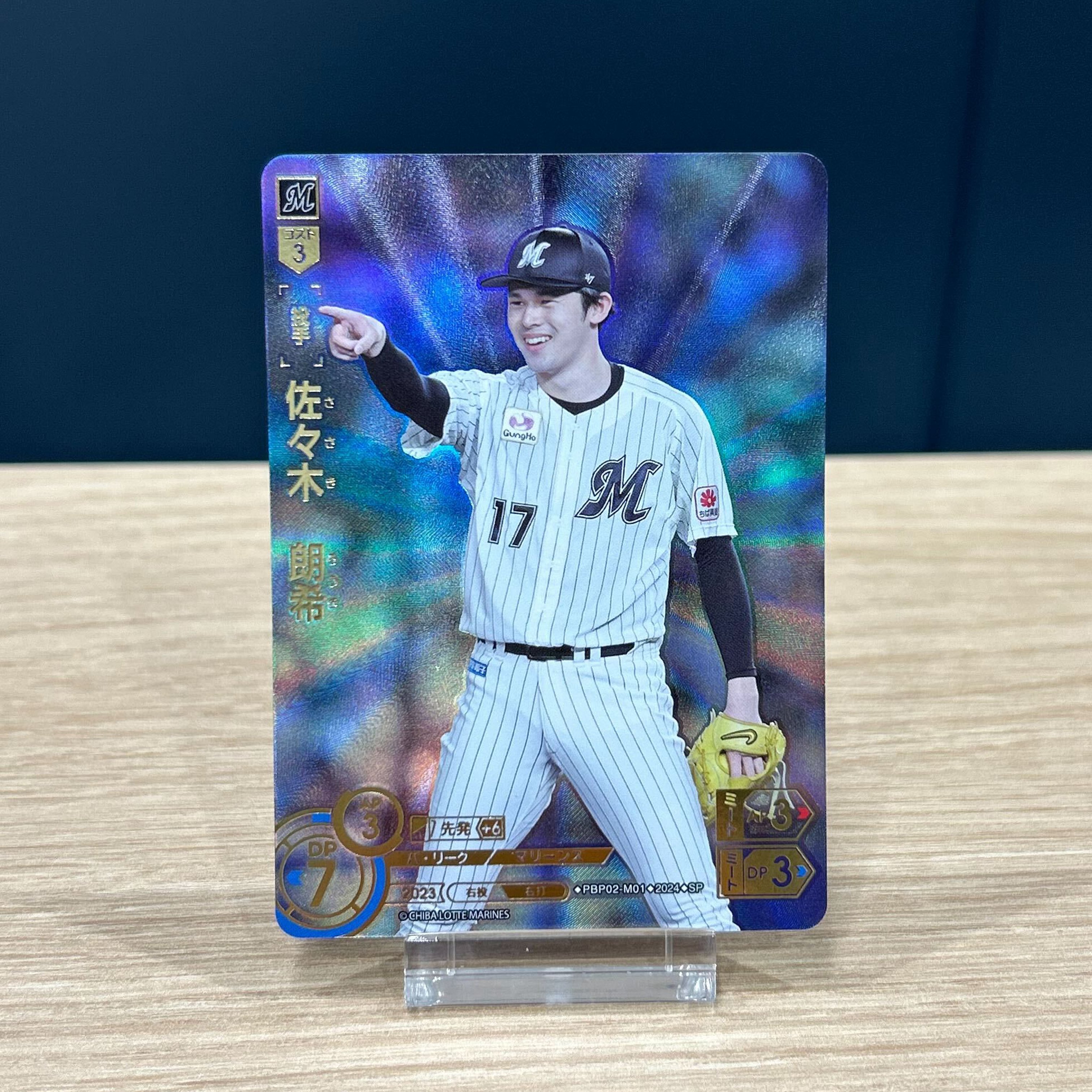 プロ野球カードゲーム ドリームオーダー公式 on X: 