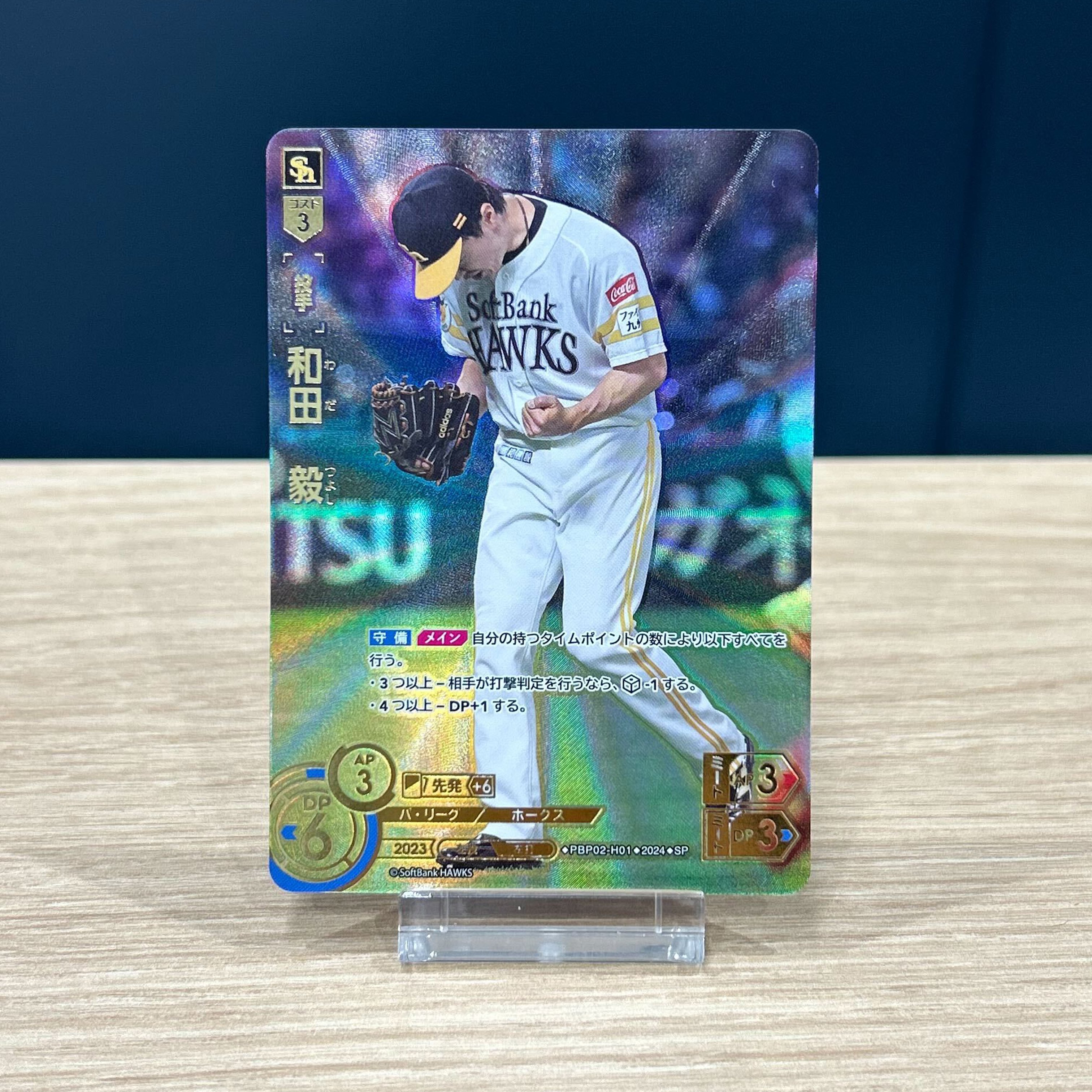 Amazon.co.jp: プロ野球カードゲーム ドリームオーダー パ