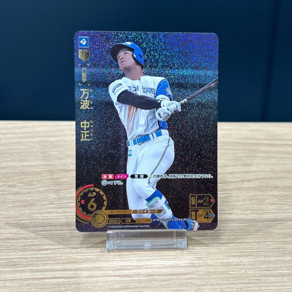 ドリームオーダー　万波中正　球団ブースター　SSP 実物カード公開／ プロ野球カードゲーム ドリームオーダー 6月29日(土