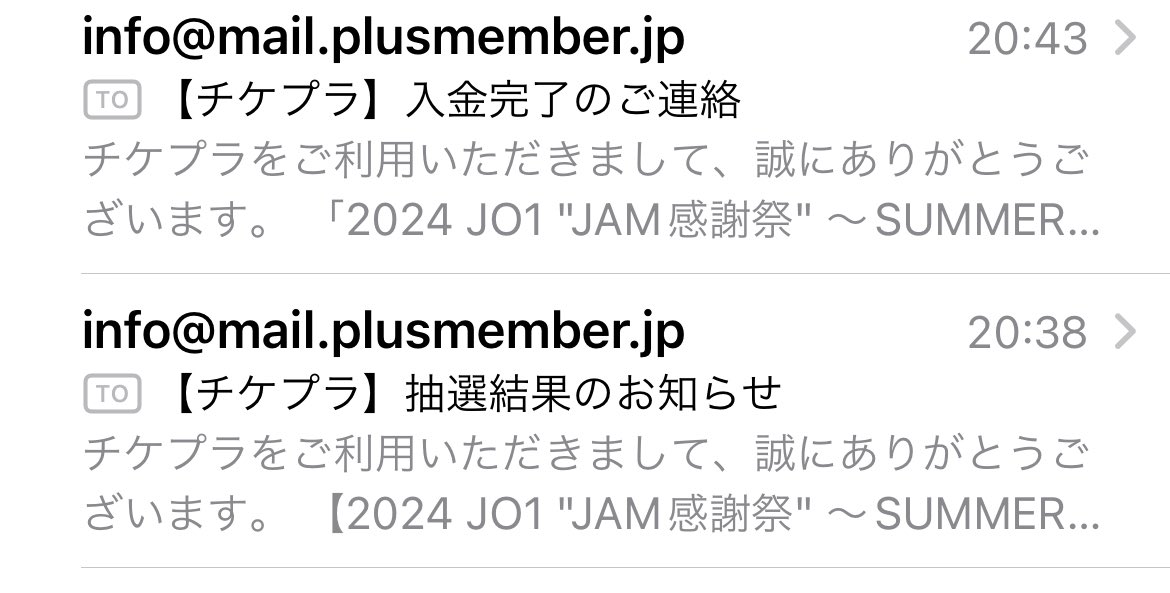 jo1_0304_'s tweet photo. 当落にワクワクしてメール見たら
入金完了の連絡も並んでて当確してた。
ということでJAM感謝祭当選🎊 https://t.co/a1lwwHLTIt