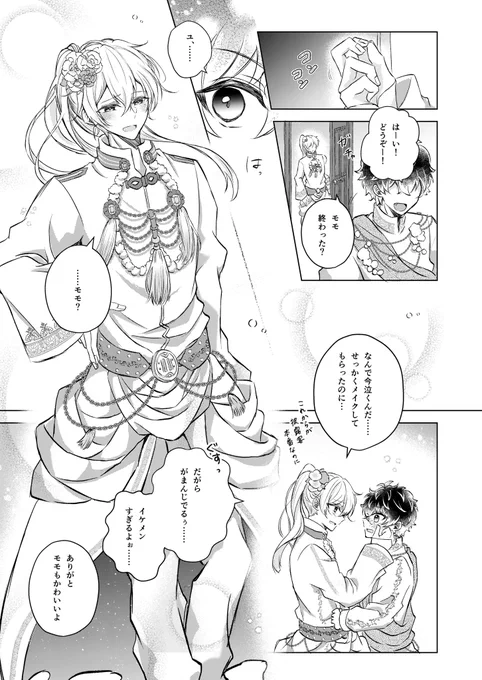 (5/5)ユモ 