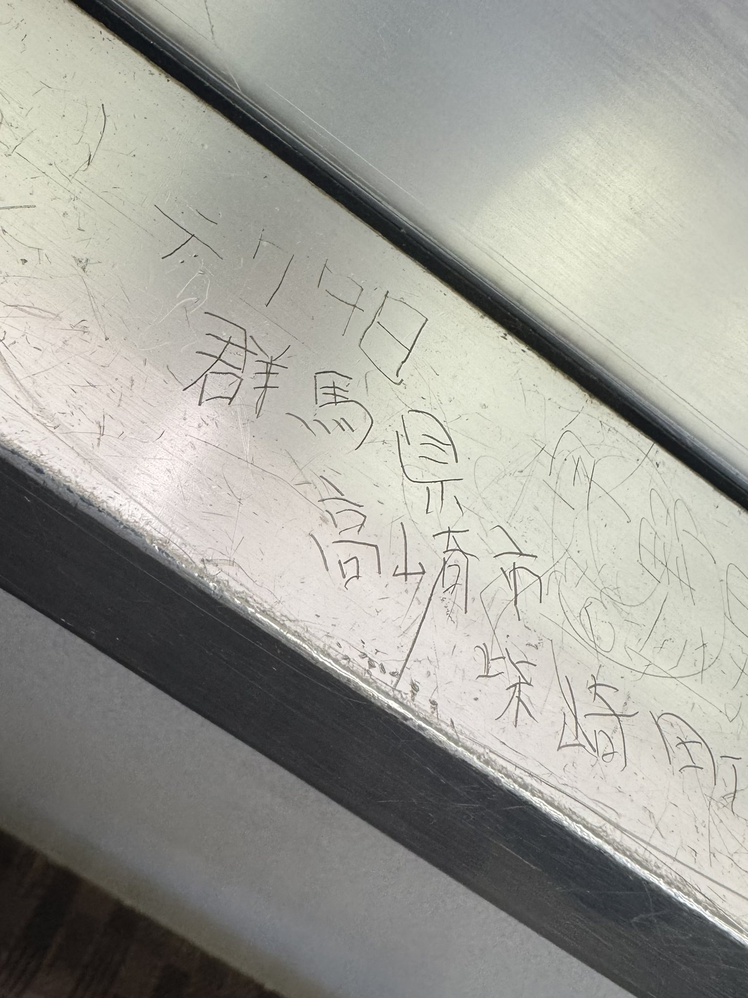 落書き　東山 タジマ セフSEG胴当てベルト 超立体 SFCRX