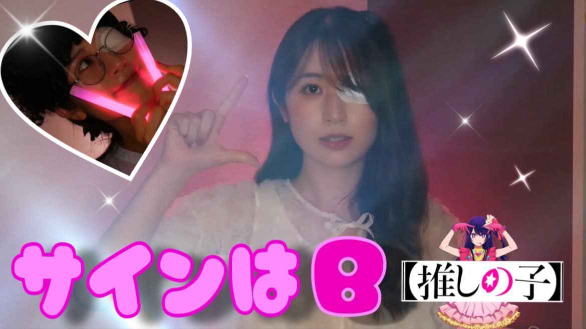 新しい動画をあげたよ💖🌸
アニメ「推しの子」の挿入歌です！
頑張ったよ〜〜〜いいねして〜〜😭チャンネル登録もして〜〜😭コメントもして〜🥺
youtu.be/GkyNCu80kUg?si…