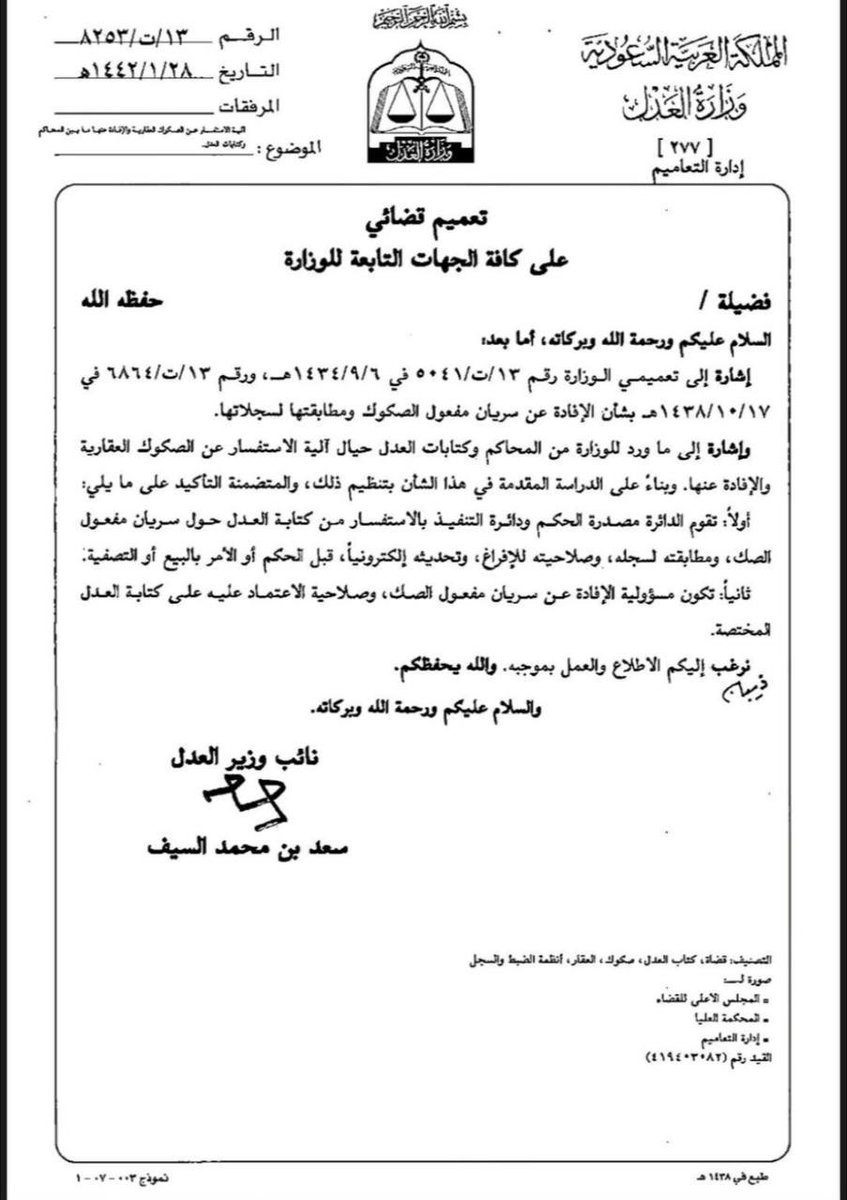 المحامية اُمنيه ⚖️ tweet media