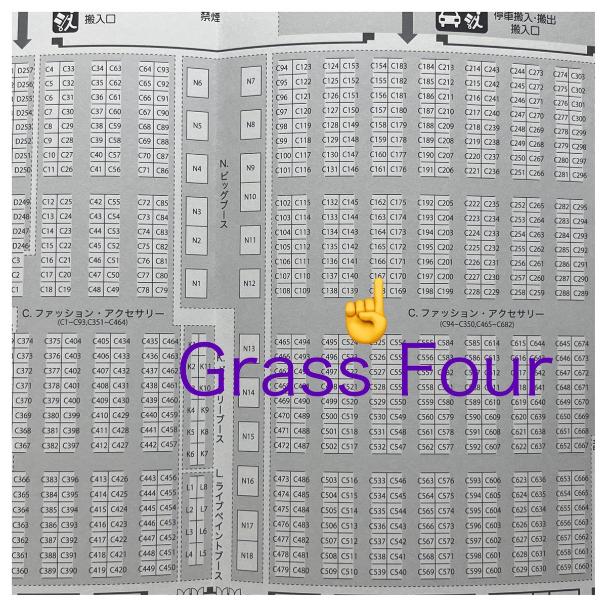 FourGrass's tweet photo. 明日から2日間  #ポートメッセなごや
にて開催の クリエーターズマーケットに出店いたします
Grass Fourは3号館C-167です
お品書きはツリーにて https://t.co/bJ6lyh23vU
