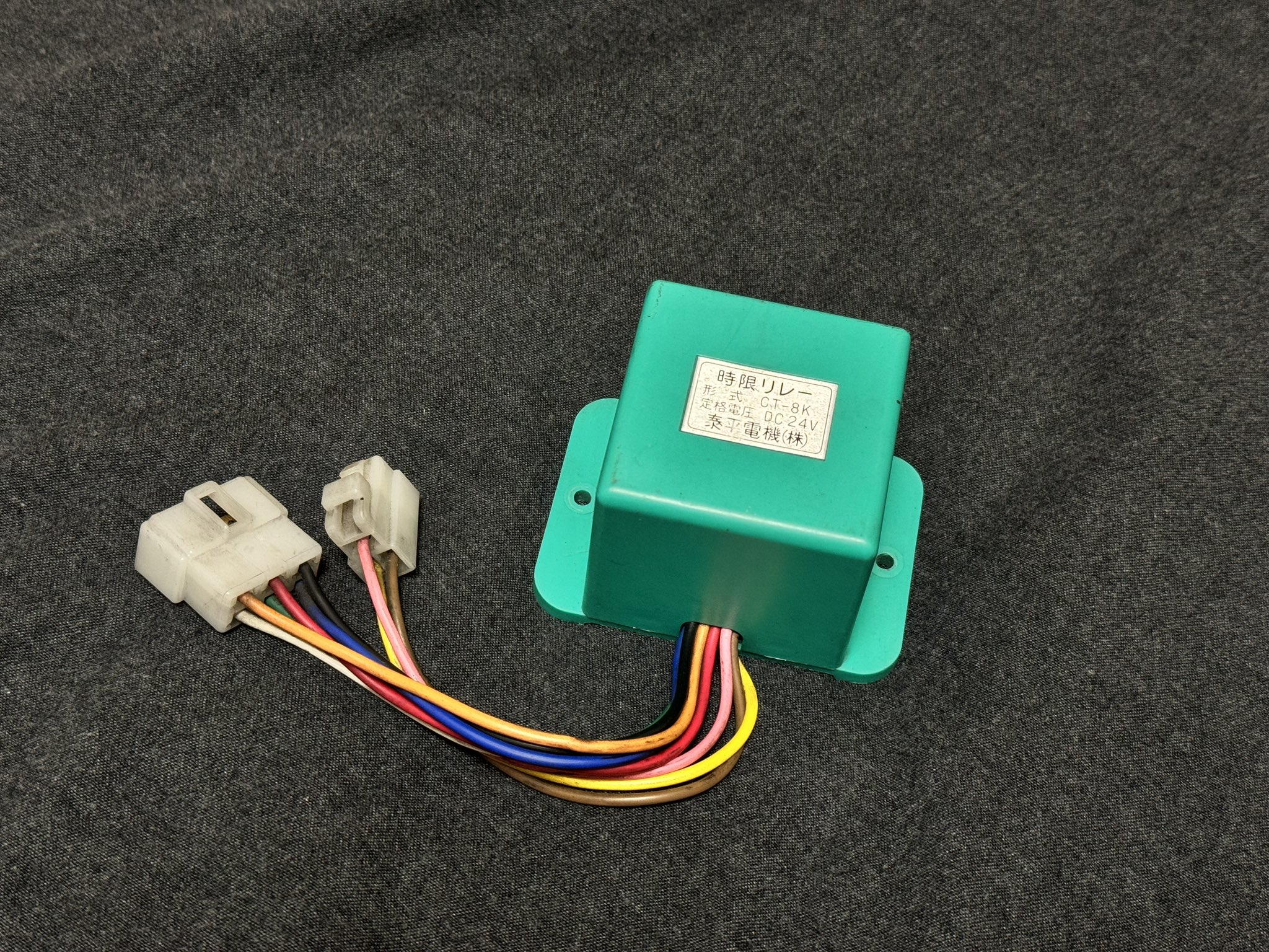 げじまゆ na platformě X: „泰平電機の時限リレー(CT-8K)を入手 げじまゆ na platformě X: „泰平電機の時限リレー(CT-8K)を入手