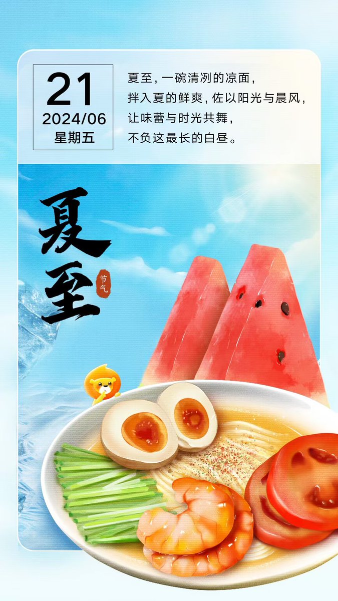 夏至丨今天决心出发，就可以永远向前
那么现在就开始
把所有的踟蹰和犹豫一扫而空
当黄昏到来，我会知道
我不遗憾