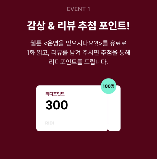 chunmi_99's tweet photo. 💙안녕하세요!💙만화경에서 연재했던 <운명�� 믿으시나요?!>를 리디북스에서 런칭하게 되었습니다! 

현재 런칭 기념으로 2024/06/21(금) 22:00 ~ 07/05(금)기간동안  
포인트 지급 이벤트를 진행하고 있으니 많은 관심 부탁드립니다! 감사합니다!  

💙보러 가기-> https://t.co/98wXLFu0Sx https://t.co/UyiMJ4K55Z