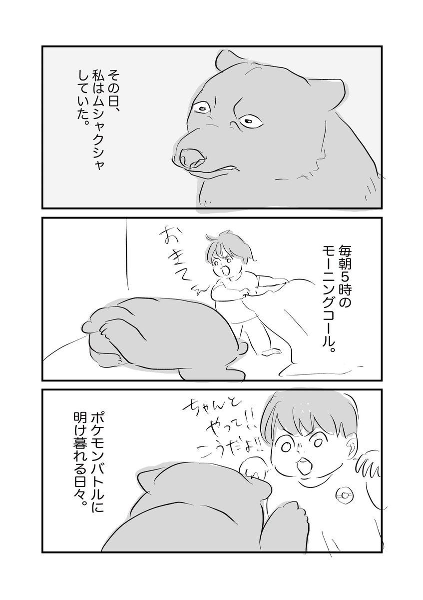 元ヒグママ tweet media