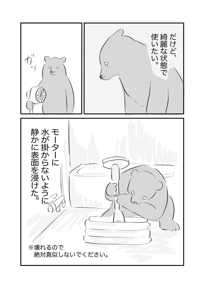 元ヒグママ tweet media