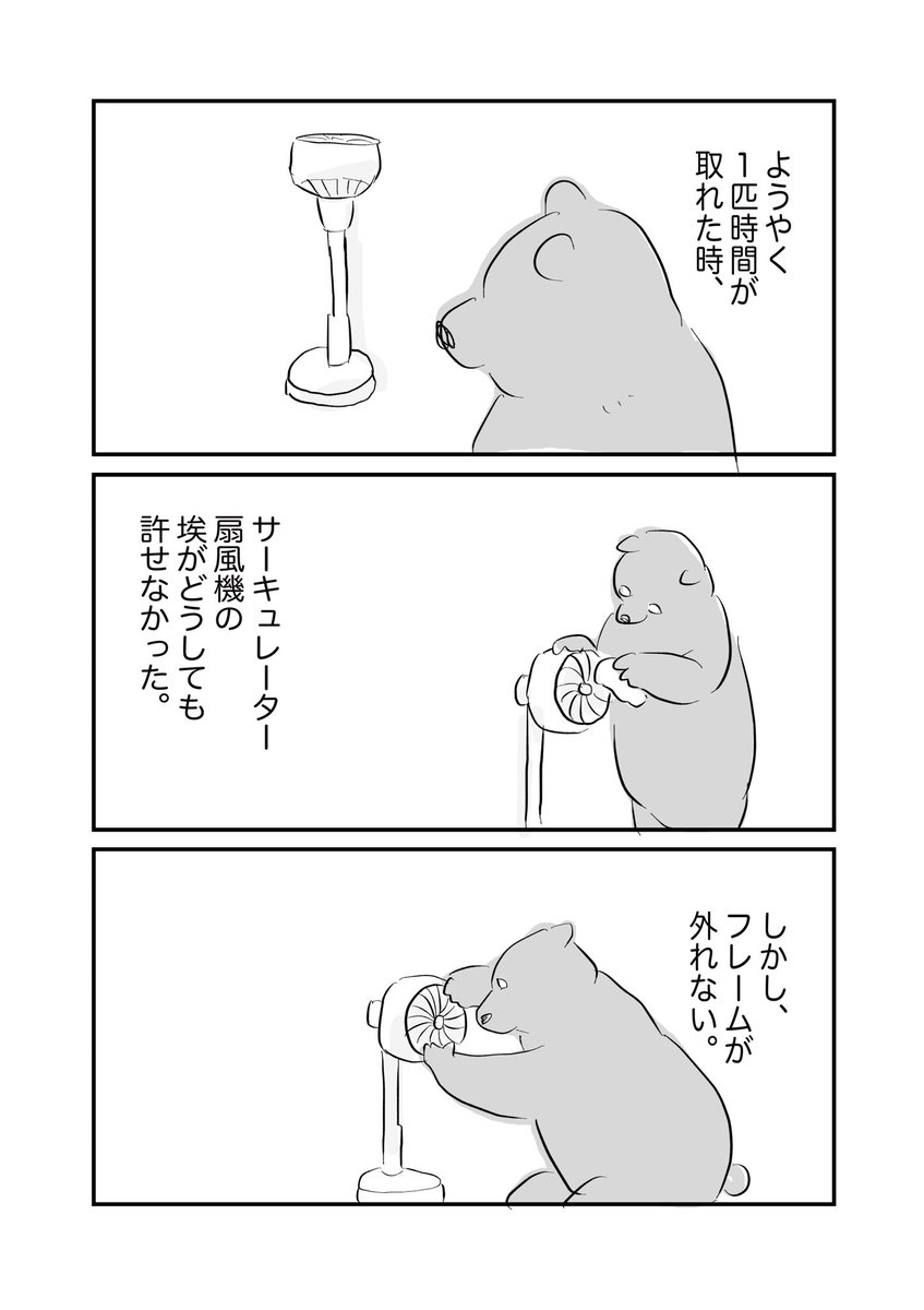 元ヒグママ tweet media