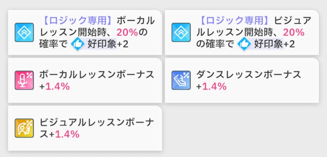 Maguto0013ff's tweet photo. 学マス、好印象因子（？）いいの付いたっぽいのでフォローお願いします！

ついでにサークル運営もしてるので良ければ加入おねです！

フレンドID 7Q934RWC

サークルID CM77422LM
#学マス 
#学マスフレンド募集 https://t.co/Wj7SOdYL4p