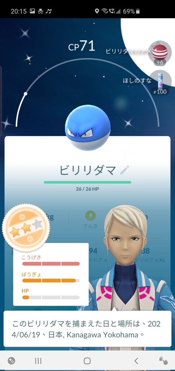 yooyuu0516's tweet photo. 野生色違い⭐
#ポケモンＧＯ #ポケモン https://t.co/YGRgYIZfTQ