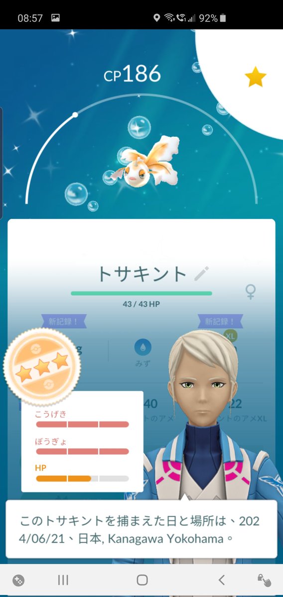 yooyuu0516's tweet photo. 野生色違い⭐
#ポケモンＧＯ #ポケモン https://t.co/YGRgYIZfTQ