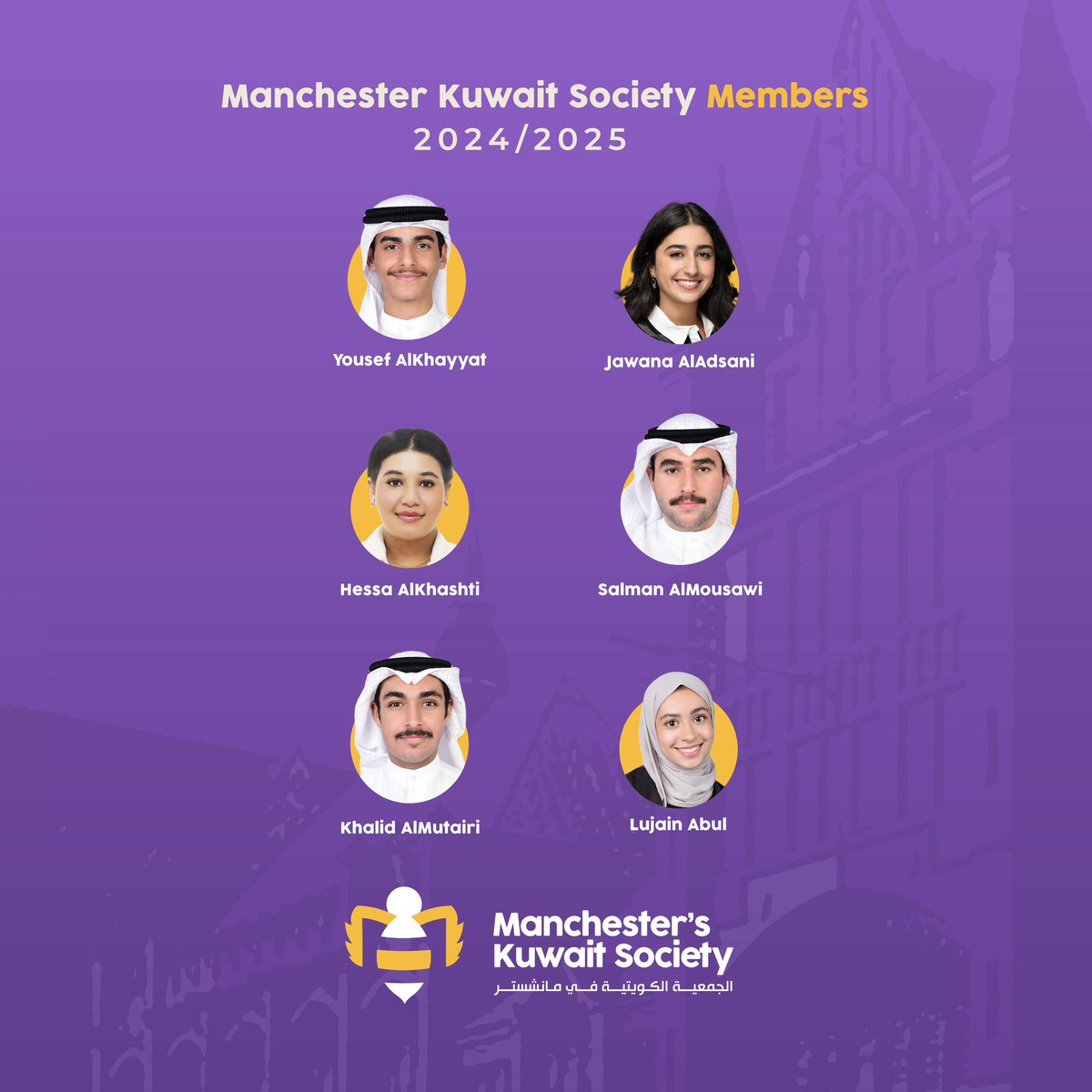 يسرنا أن نعلن عن تشكيل الهيكل الإداري للجمعية الكويتية في مانشستر لعام ٢٠٢٤/٢٠٢٥

We are pleased to announce the members of the Kuwait Society In Manchester for the year 2024/2025