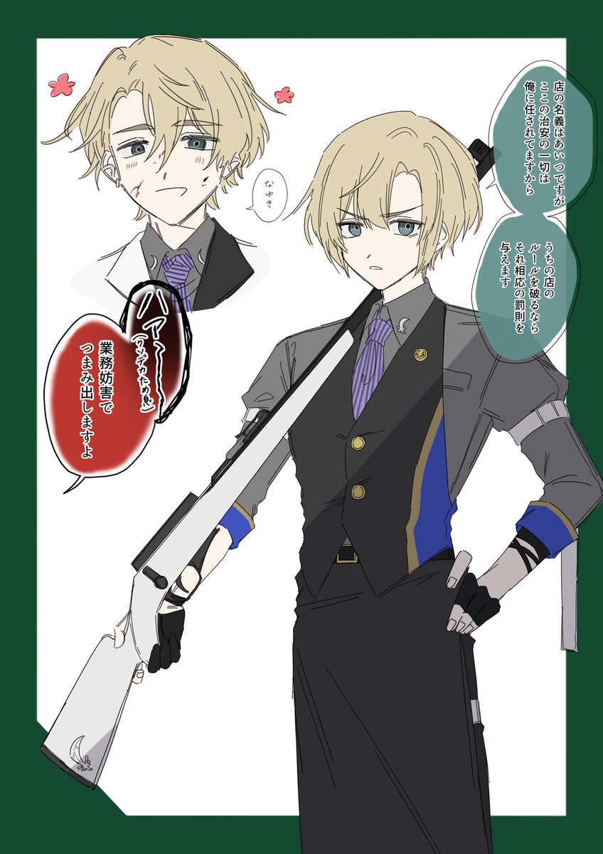 生行も描きたかっただけ 捏造しかない #エイトリ #18trip