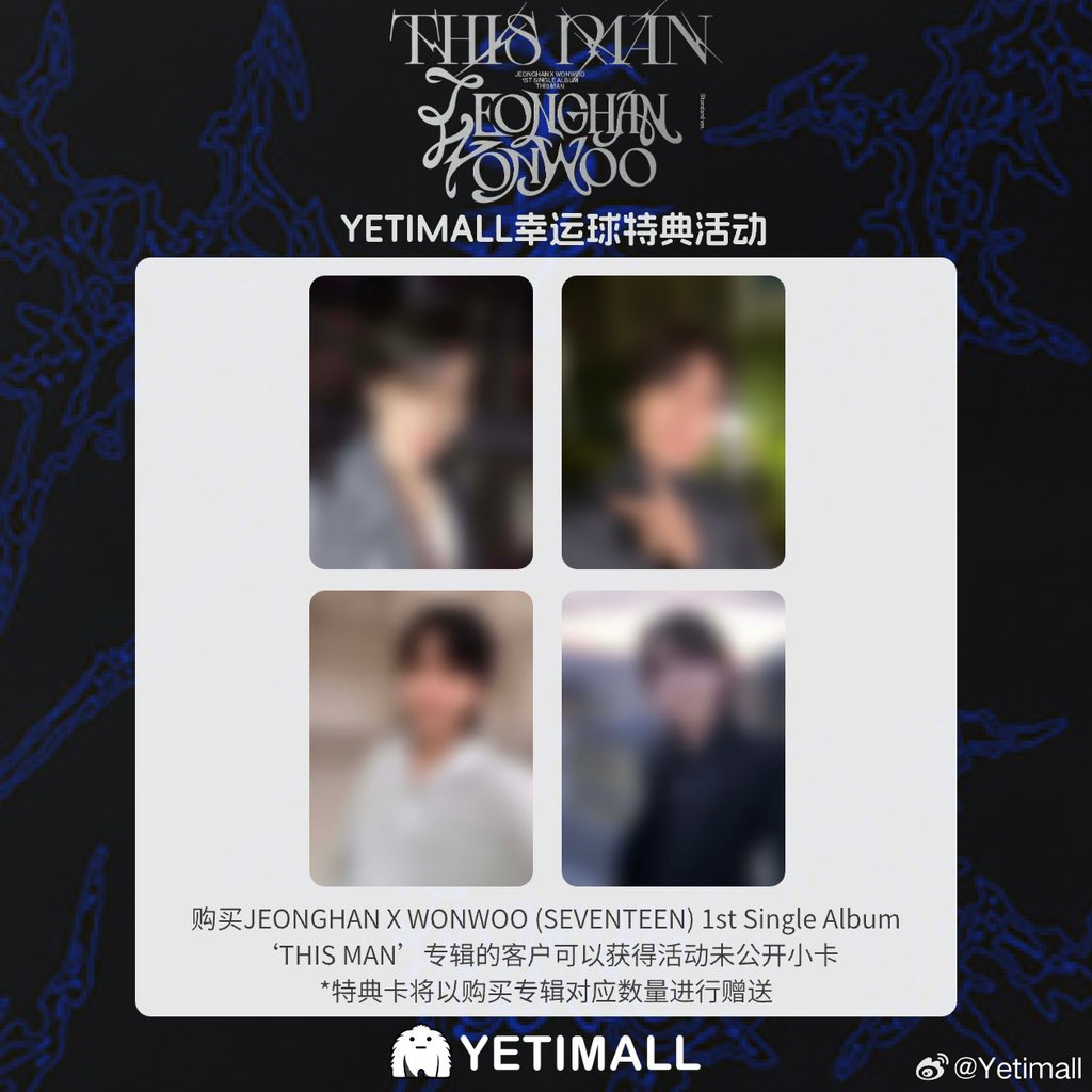 大学生 割引 seventeen this man yetimall 中華 ウォヌ 2枚 K-POP・アジア