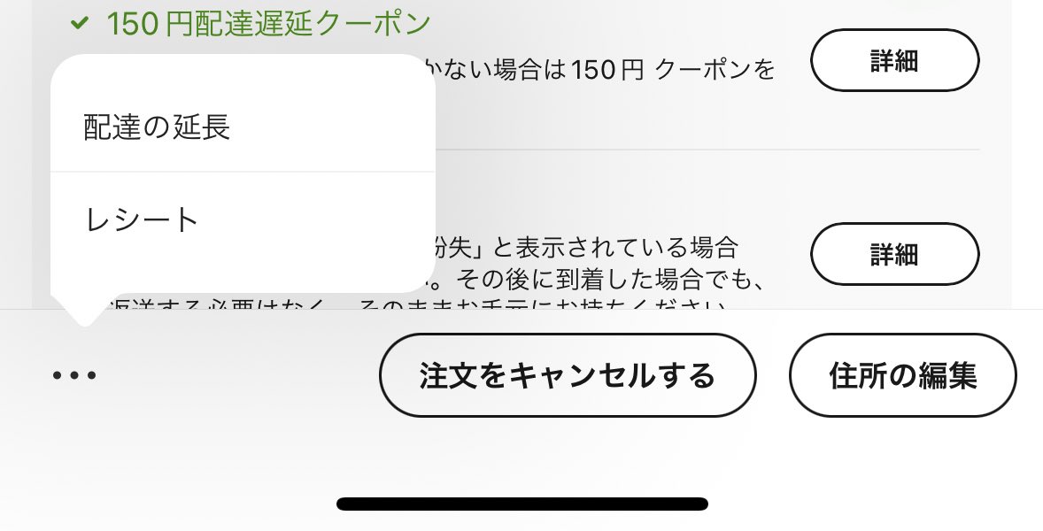 そろそろ AliExpress配送の延長の仕方がわからない（1週間以内に発送