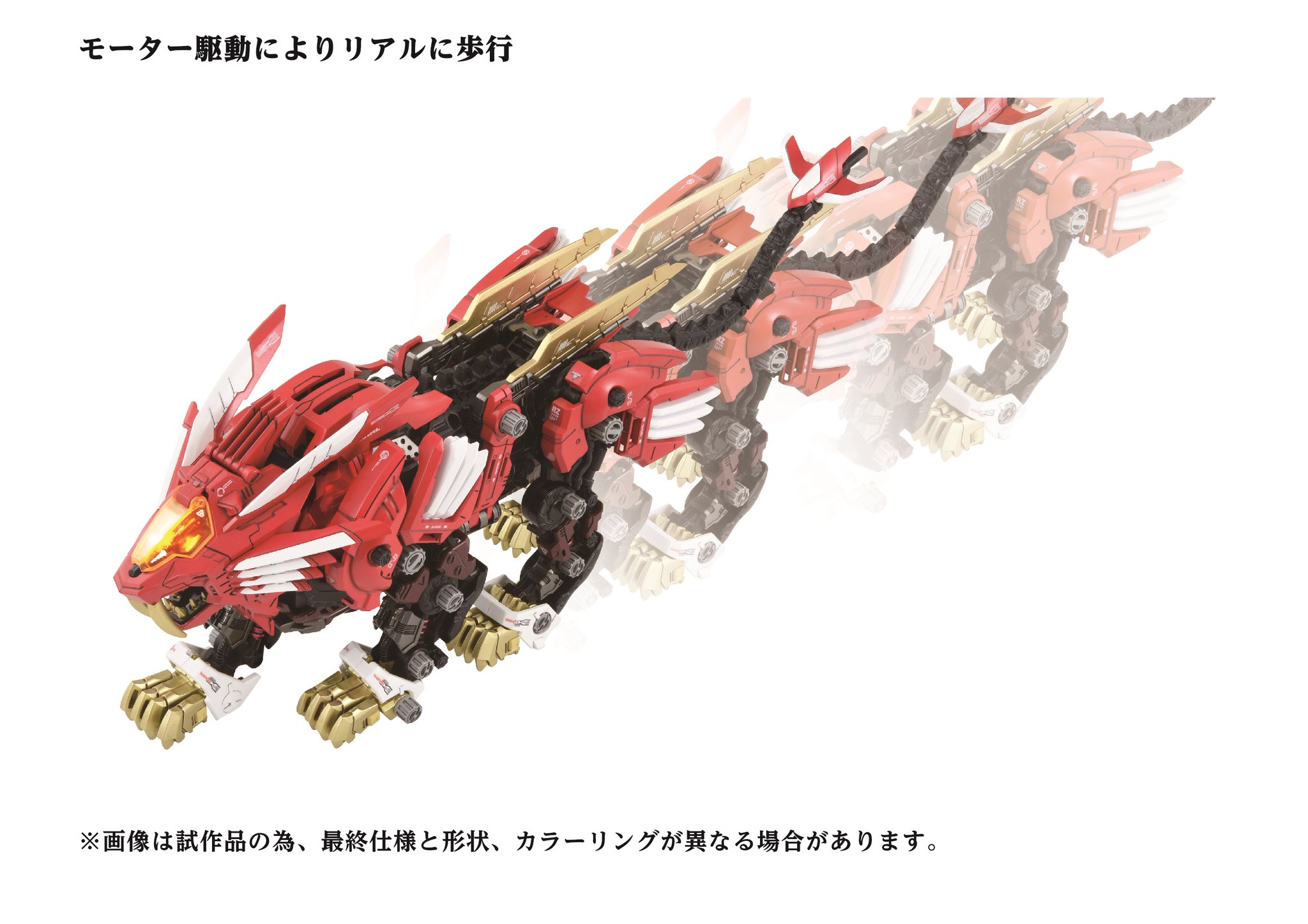 ゾイド【公式】 on X: 