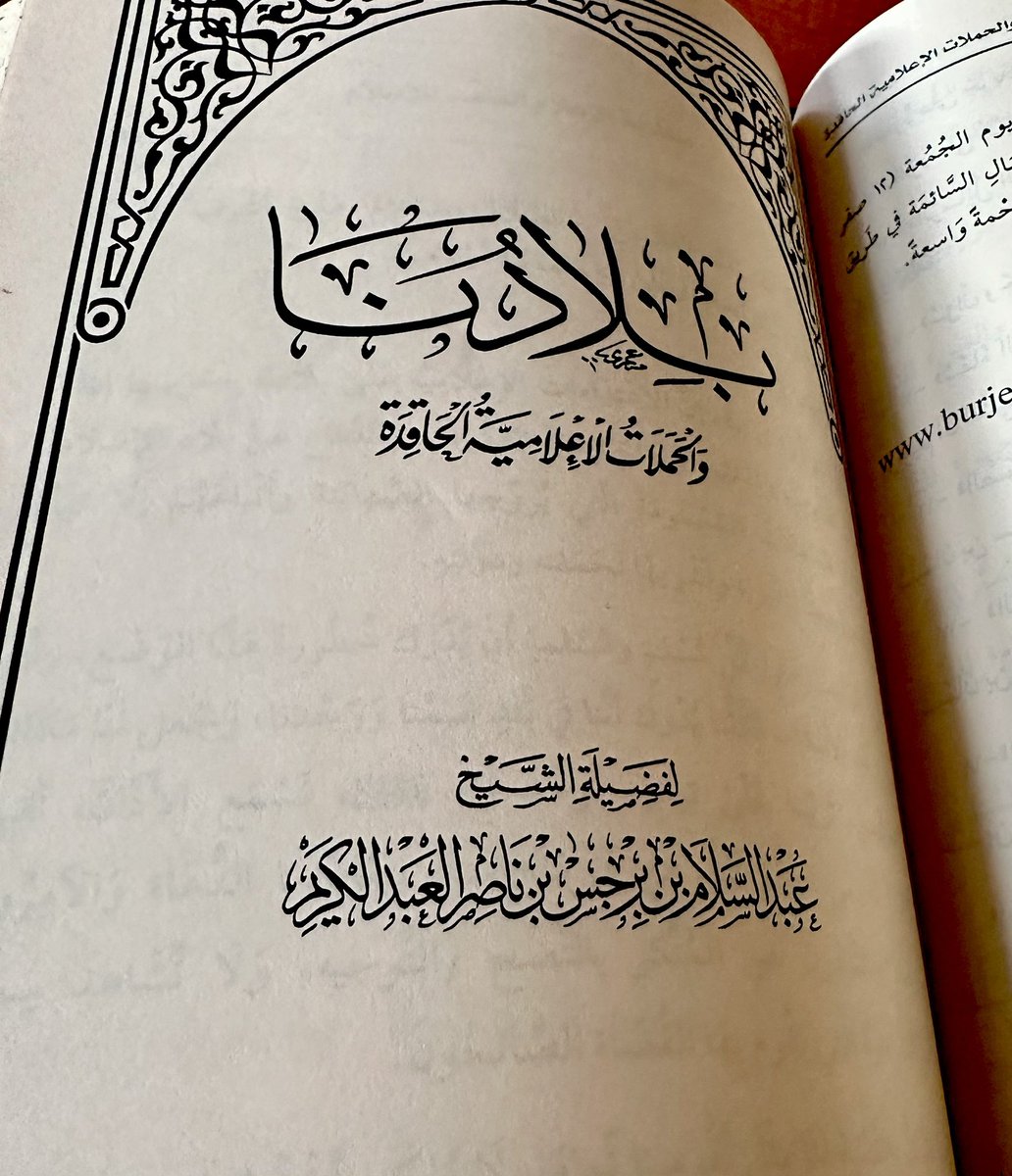 burjesDotcom's tweet photo. فصاحب الفطرةِ السليمة، والدين المستقيم يَجدُ حُرْمةَ بلدهِ في قلبه كحرمةِ أهْله، كحرمةِ أبَويه، كحُرمةِ إخوانه، كما قالَ بعضهم: تُربةُ الصِّبا تغرسُ في النفوسِ حُرمة كما تغرسُ الوِلادةُ في القلْبِ رقّة. https://t.co/frp2H8BhzN