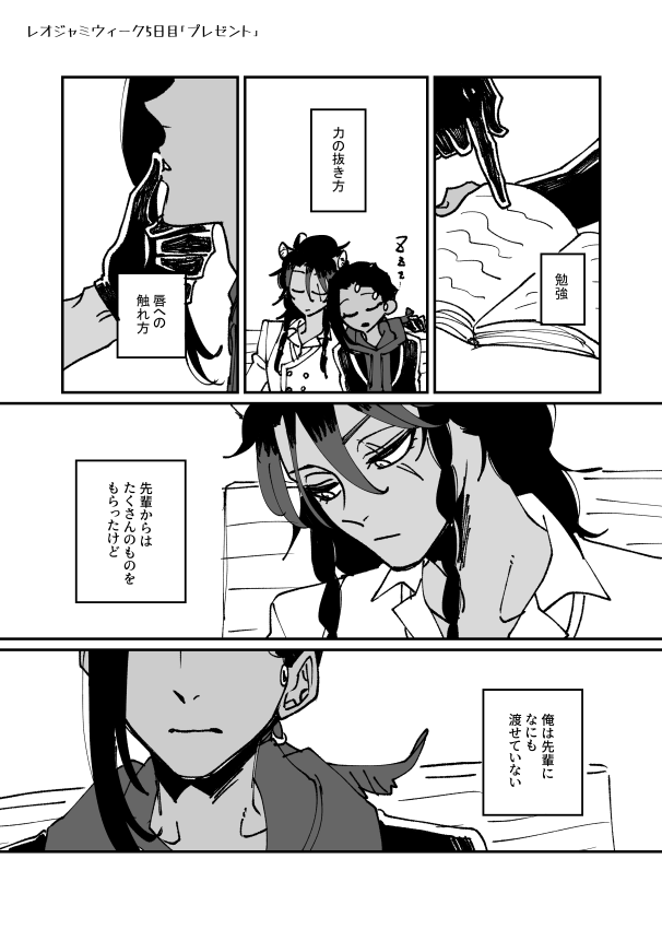 #Leojamiweek2024
5日目は「プレゼント」をお借りしました。ちゃんとレオジャミになってきた。 