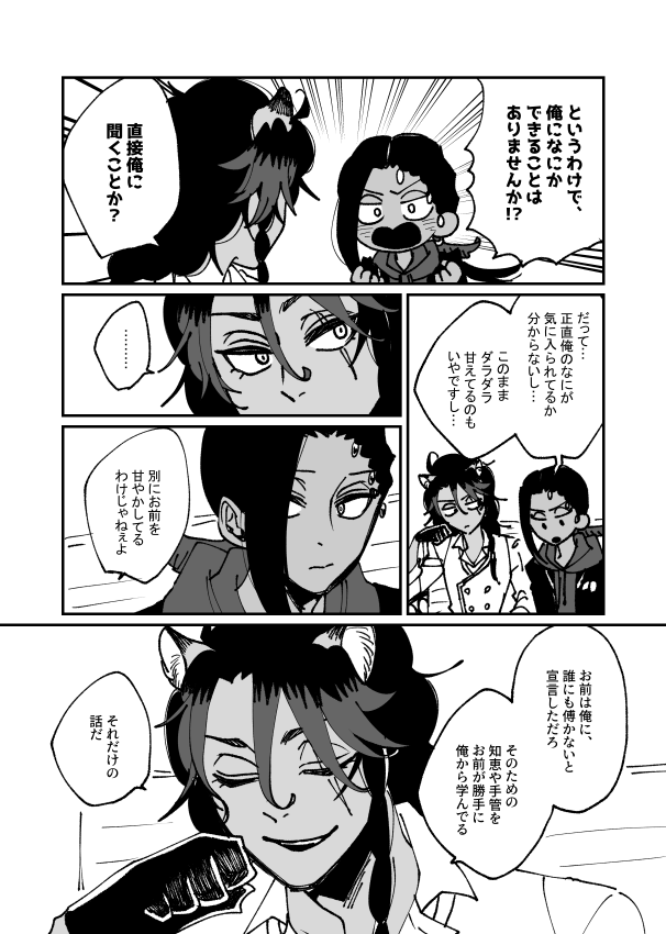 #Leojamiweek2024
5日目は「プレゼント」をお借りしました。ちゃんとレオジャミになってきた。 