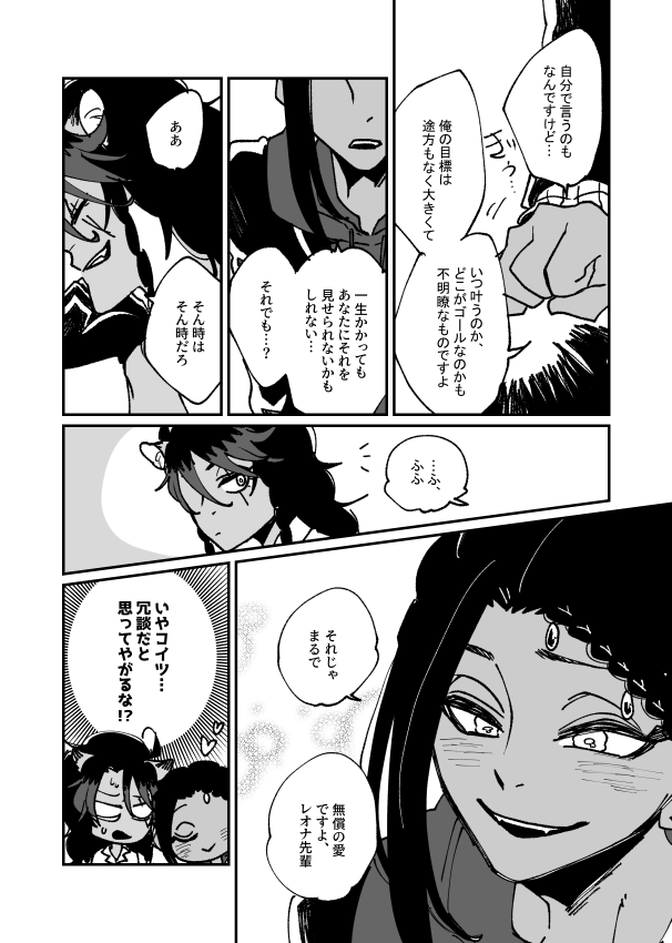 #Leojamiweek2024
5日目は「プレゼント」をお借りしました。ちゃんとレオジャミになってきた。 