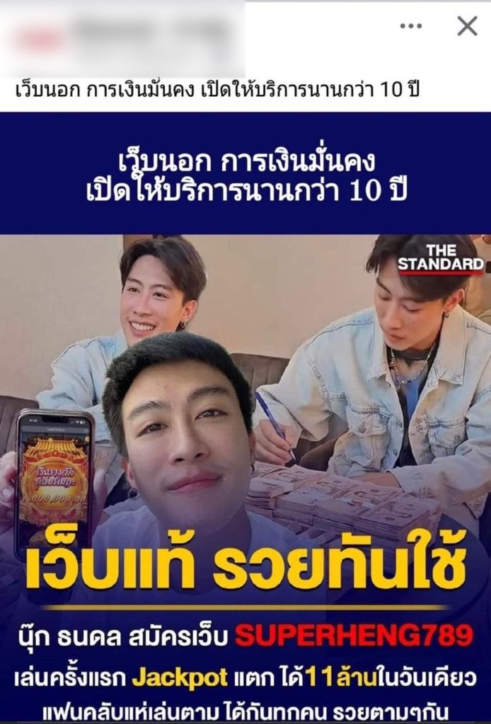 Nook_Official's tweet photo. หากพบสื่อนี้ ขอความร่วมมืองดแชร์ และอย่าหลงเชื่อโดยเด็ดขาด https://t.co/LMqTn3llw4
