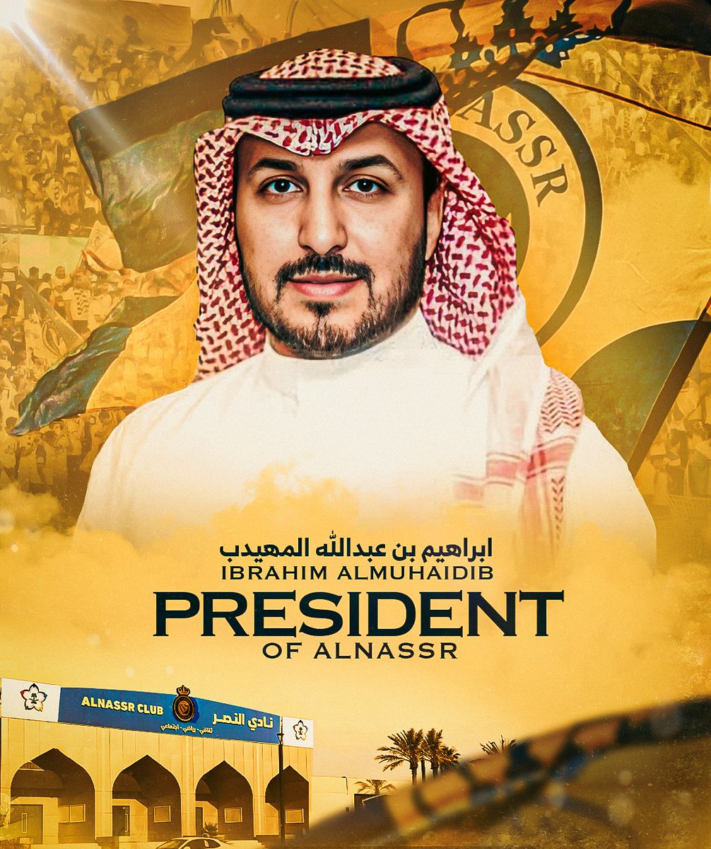 نادي النصر السعودي (@alnassrfc) on Twitter photo رسميًا .. الأستاذ إبراهيم بن عبدالله المهيـدب <a href="/ebrahim34ab/">إبراهيم بن عبدالله المهيدب</a>
رئيسًا لمجلس إدارة مؤسسة نادي #النصر غير الربحية 💛 رسميًا .. الأستاذ إبراهيم بن عبدالله المهيـدب <a href="/ebrahim34ab/">إبراهيم بن عبدالله المهيدب</a>
رئيسًا لمجلس إدارة مؤسسة نادي #النصر غير الربحية 💛