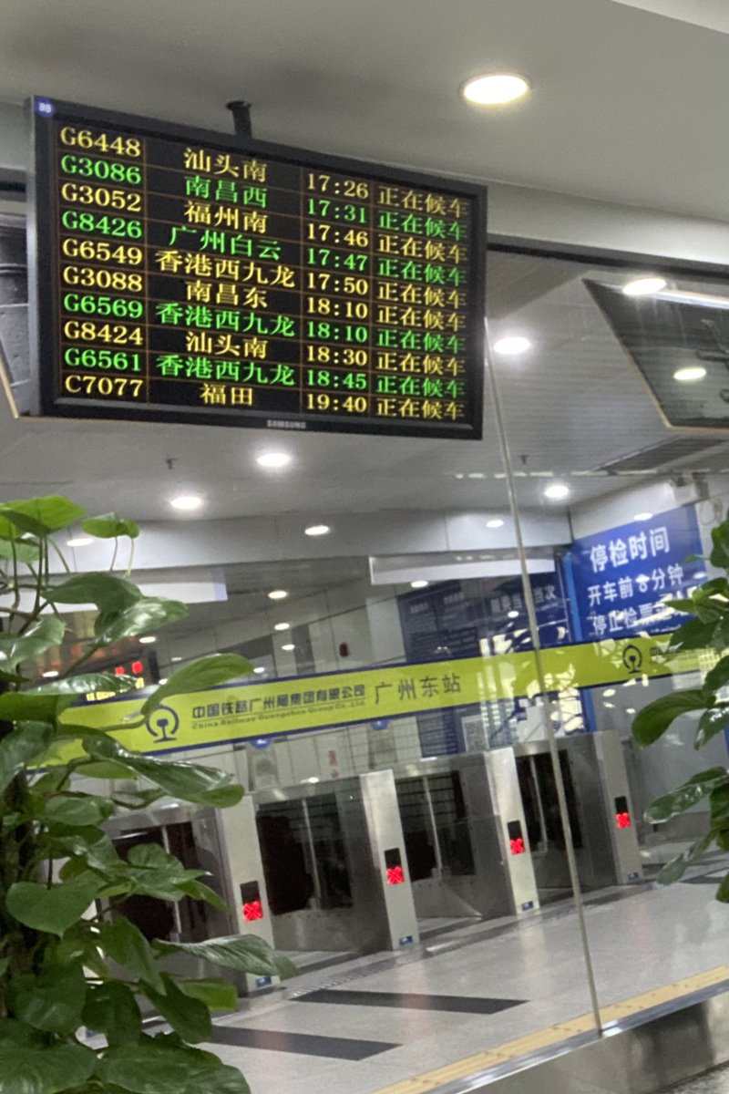This info board offers details of trains departing Guangzhou East railway station. I’ll be on high-speed train G6598 to West Kowloon Station, Hong Kong. From there it’s HK airport, London, then home. The trip has proven successful on multiple accounts. Great work, CUE team!