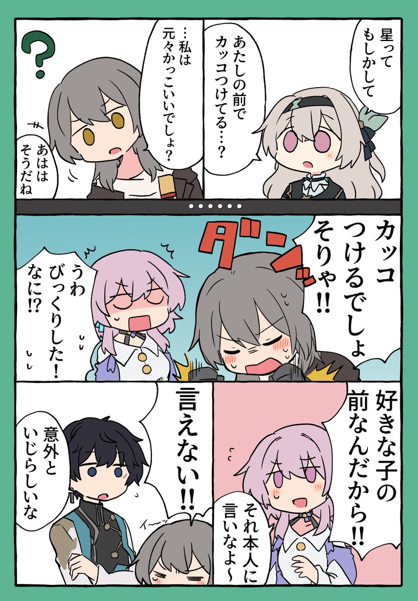 星ちゃんがめっちゃホタルのこと好きなタイプの星ホタちゃん 