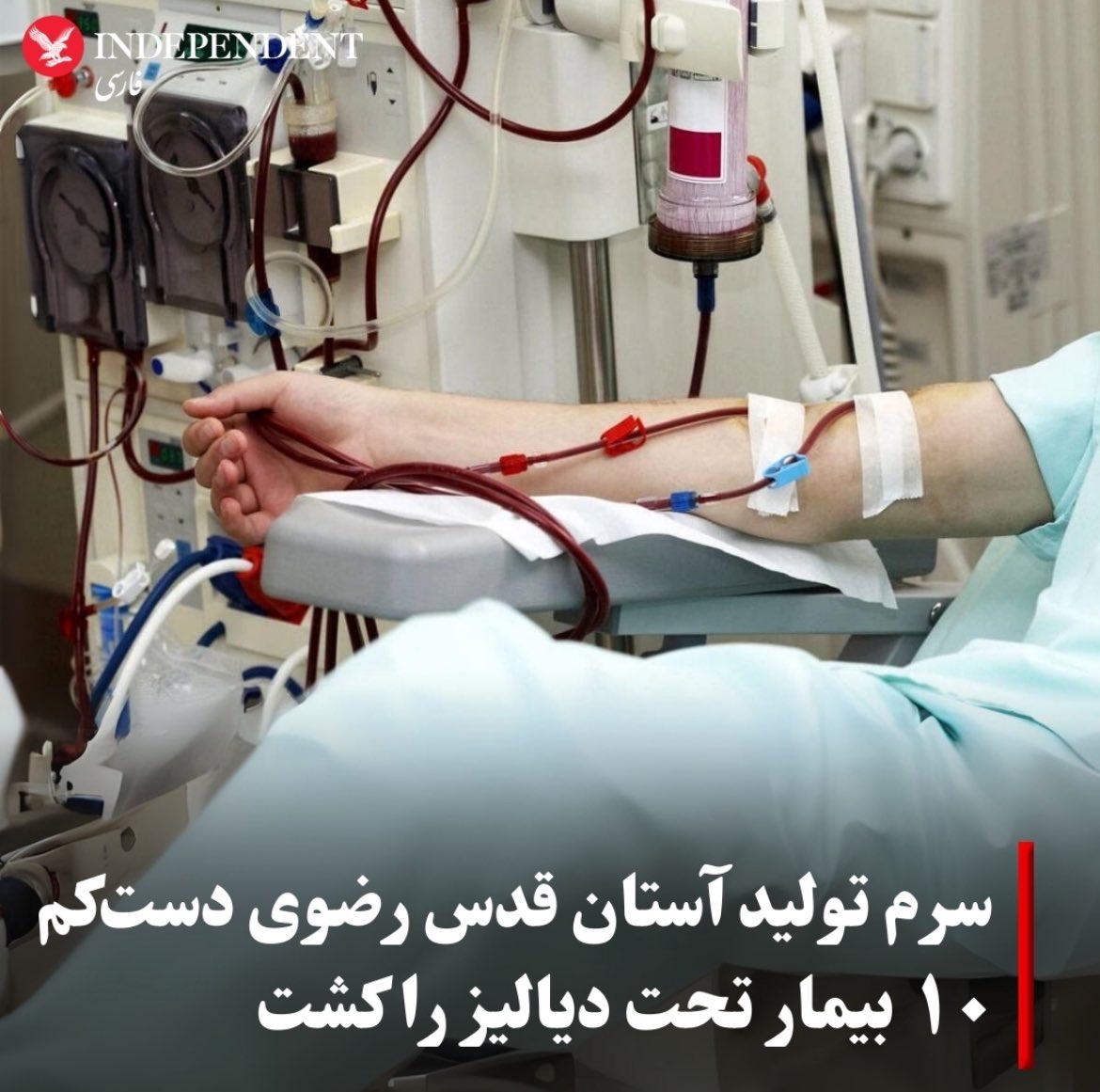 چرا این خبر بازتاب لازم رو نداشته؟