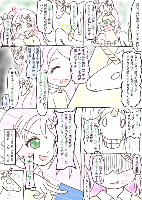 鏡のマジョリティア面白かった!のでうちの子たちにプレイさせてみました 