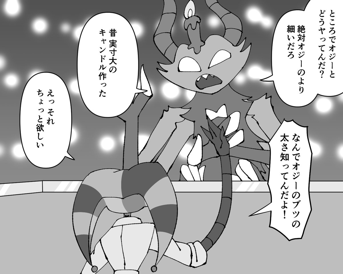 仲良し色欲リング 