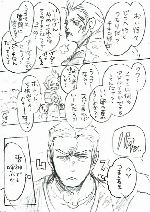 【サイゼルちゃん】
「妬かせる」再掲です～!
清書版が見つからないとこみるとサゼちゃん本に未収録だったかもしれません。8ページあります。ツリーに続きます! 