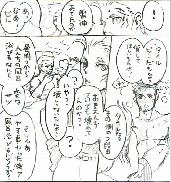 【サイゼルちゃん】
「妬かせる」再掲です～!
清書版が見つからないとこみるとサゼちゃん本に未収録だったかもしれません。8ページあります。ツリーに続きます! 