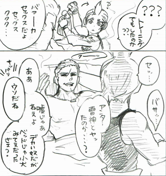 【サイゼルちゃん】
「妬かせる」の続きです! 